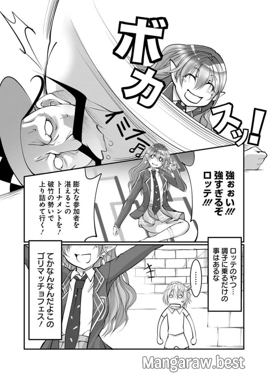 神の代行者(自称) 全てはあのお方の思し召すままに……と言いまくってたら引くに引けなくなった 第9.1話 - Page 2