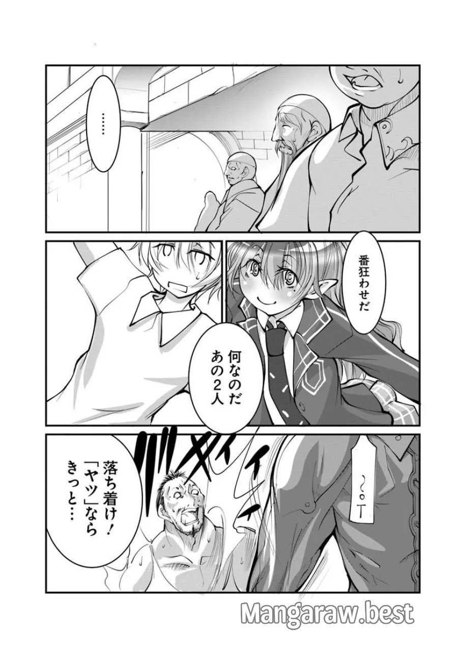 神の代行者(自称) 全てはあのお方の思し召すままに……と言いまくってたら引くに引けなくなった 第9.1話 - Page 5