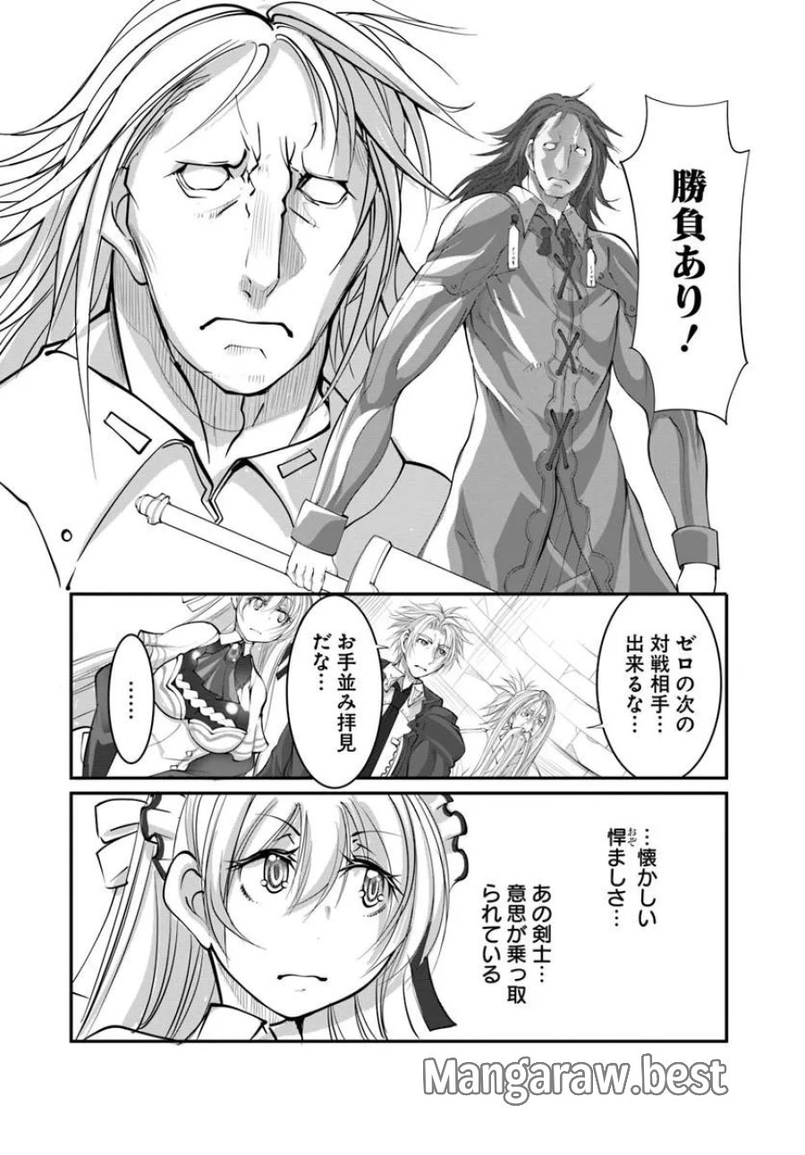 神の代行者(自称) 全てはあのお方の思し召すままに……と言いまくってたら引くに引けなくなった 第9.1話 - Page 6