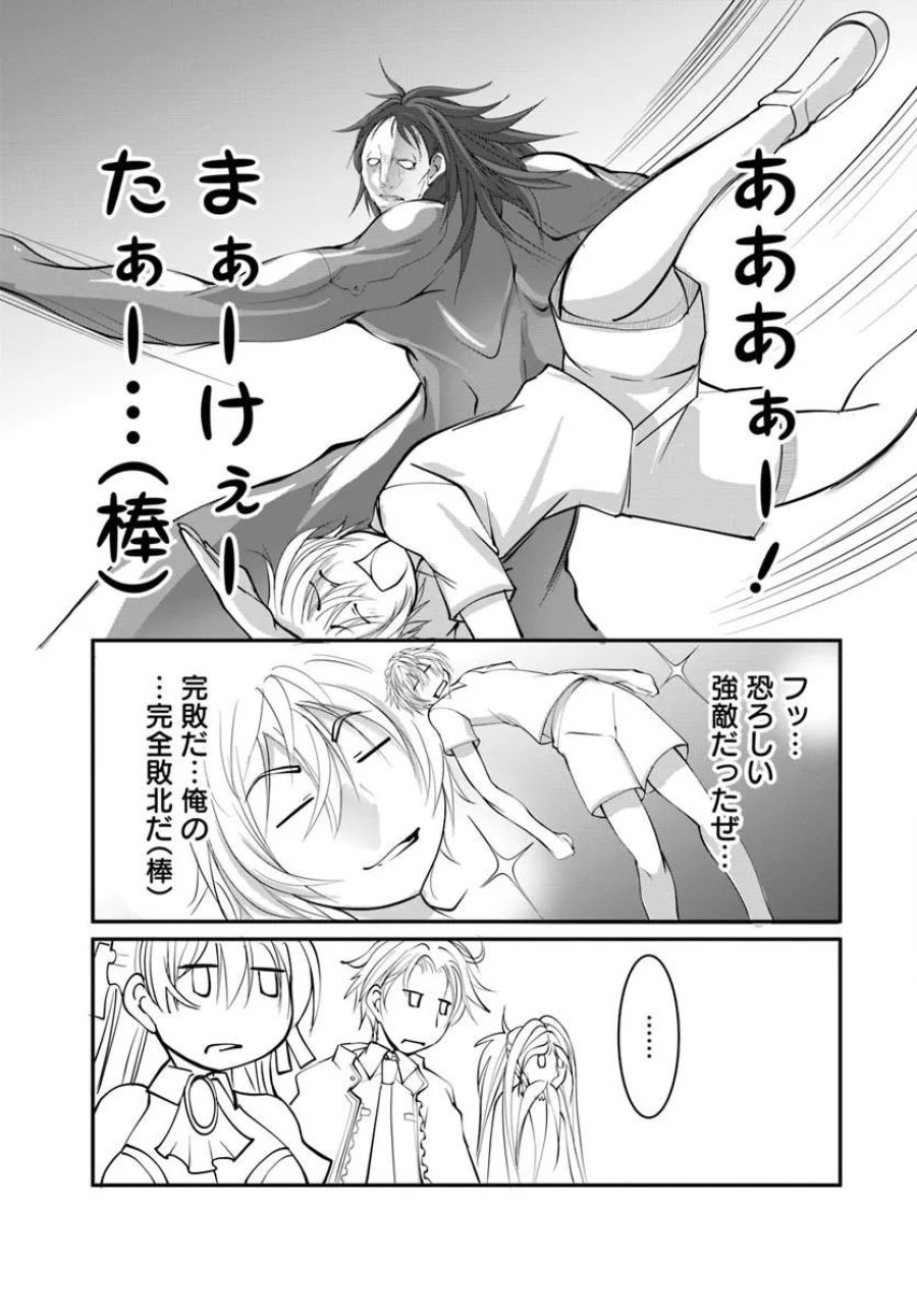 神の代行者(自称) 全てはあのお方の思し召すままに……と言いまくってたら引くに引けなくなった 第9.1話 - Page 9