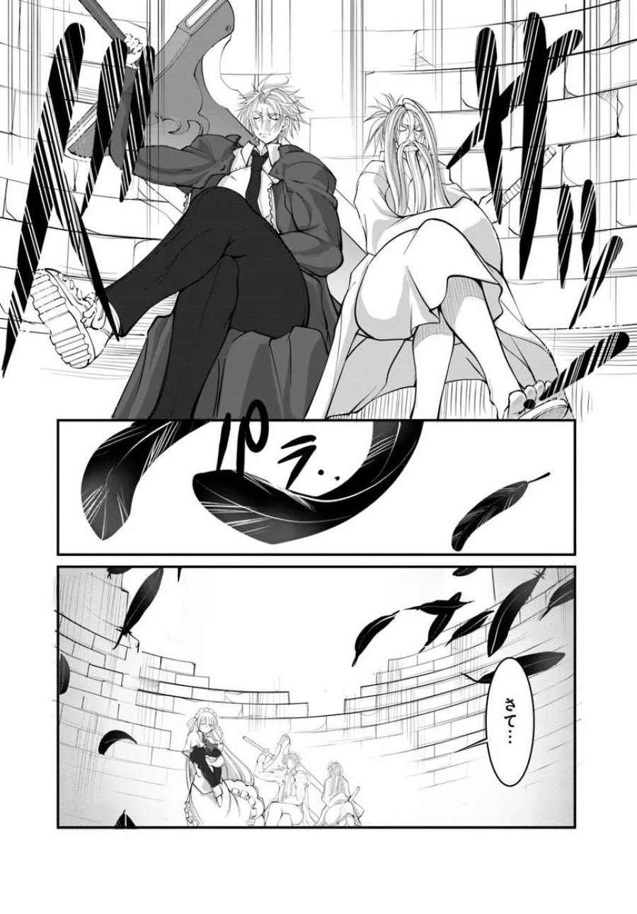 神の代行者(自称) 全てはあのお方の思し召すままに……と言いまくってたら引くに引けなくなった 第9.2話 - Page 13