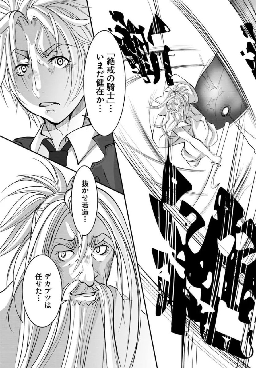 神の代行者(自称) 全てはあのお方の思し召すままに……と言いまくってたら引くに引けなくなった 第9.2話 - Page 6