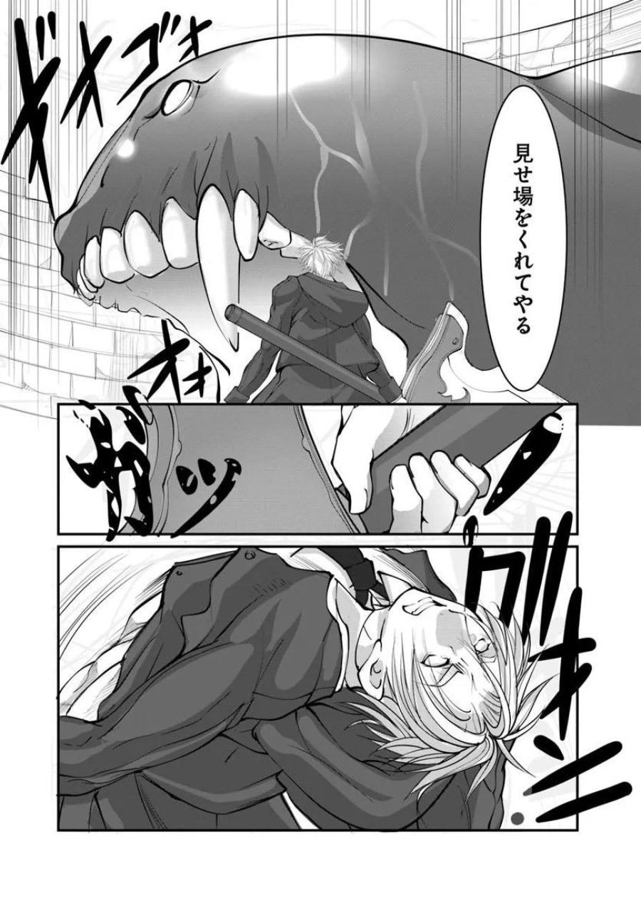 神の代行者(自称) 全てはあのお方の思し召すままに……と言いまくってたら引くに引けなくなった 第9.2話 - Page 7