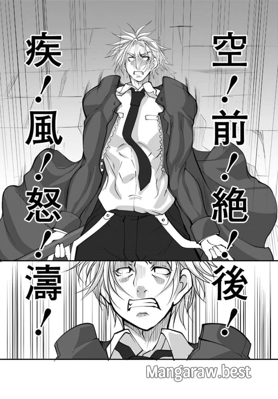 神の代行者(自称) 全てはあのお方の思し召すままに……と言いまくってたら引くに引けなくなった 第9.2話 - Page 8