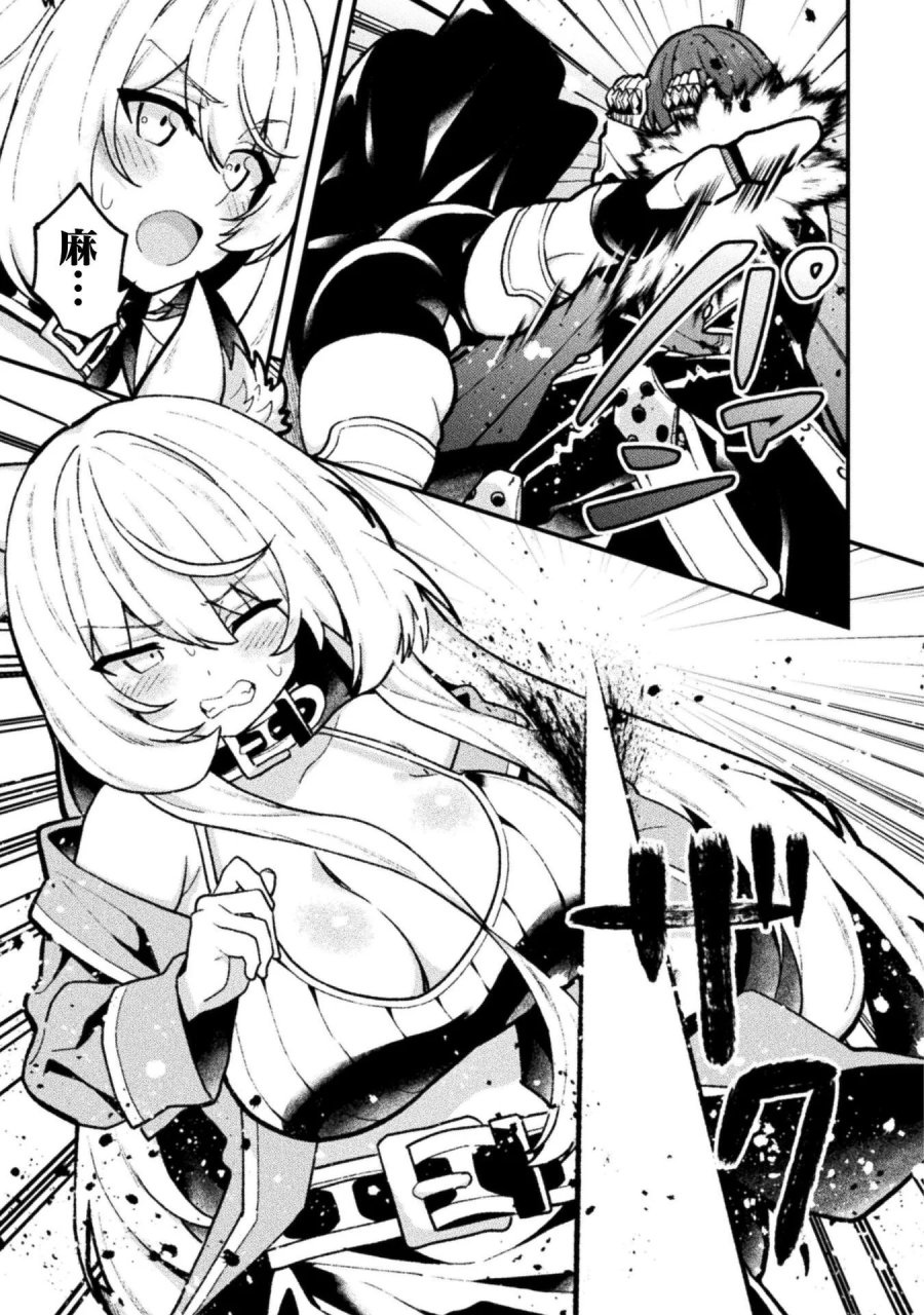 捨て石勇者、魔王の下でリスタート 第27話 - Page 15