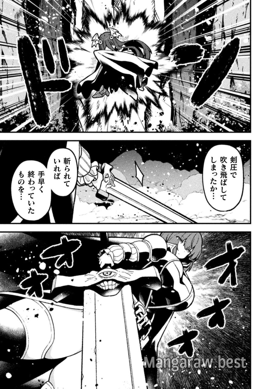 捨て石勇者、魔王の下でリスタート 第27話 - Page 9