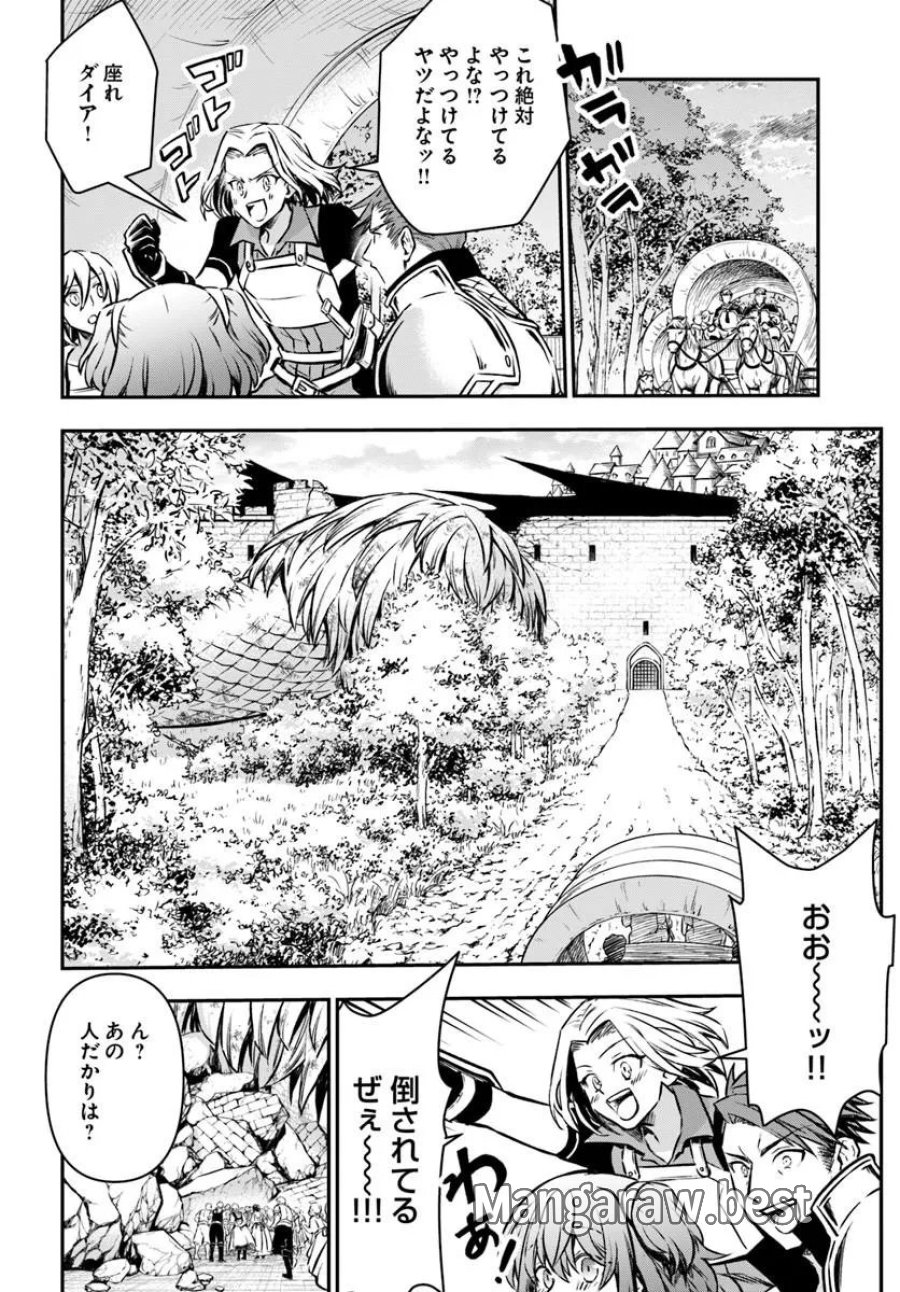 完全回避ヒーラーの軌跡 第71話 - Trang 6