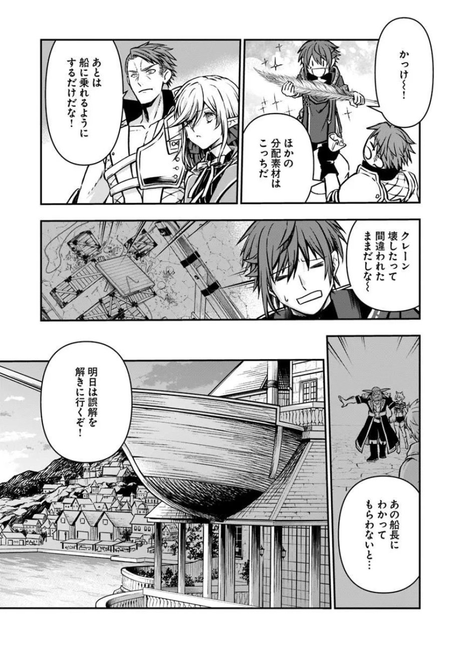 完全回避ヒーラーの軌跡 第72話 - Page 5