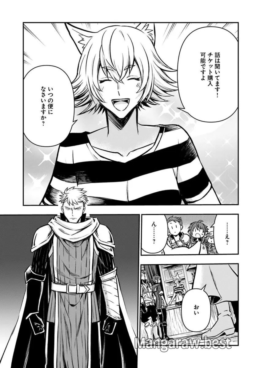 完全回避ヒーラーの軌跡 第72話 - Page 7