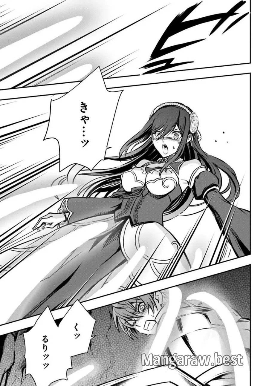 完全回避ヒーラーの軌跡 第73話 - Page 11