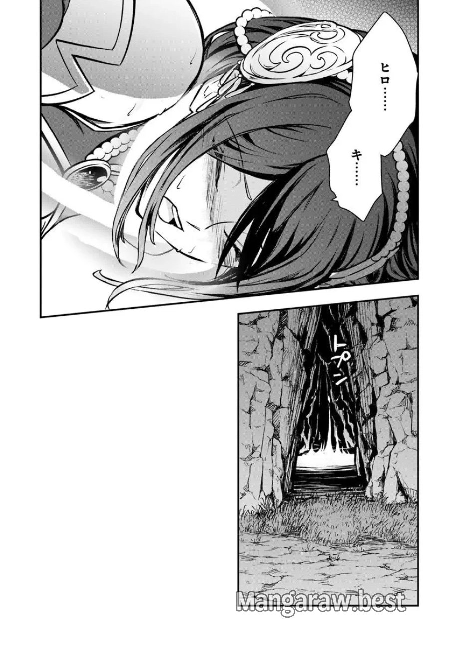 完全回避ヒーラーの軌跡 第73話 - Page 15