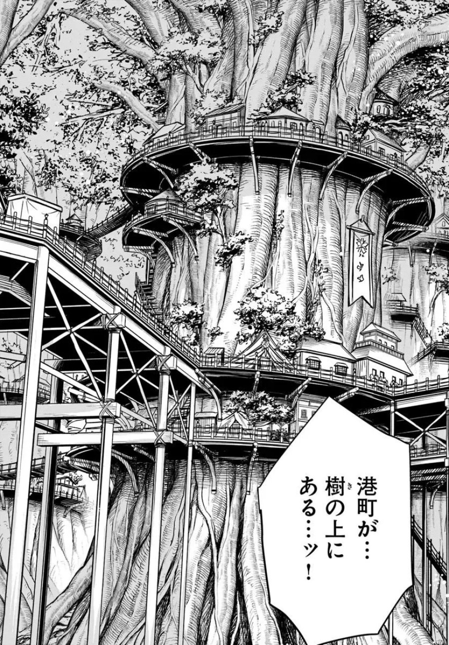 完全回避ヒーラーの軌跡 第73話 - Page 23