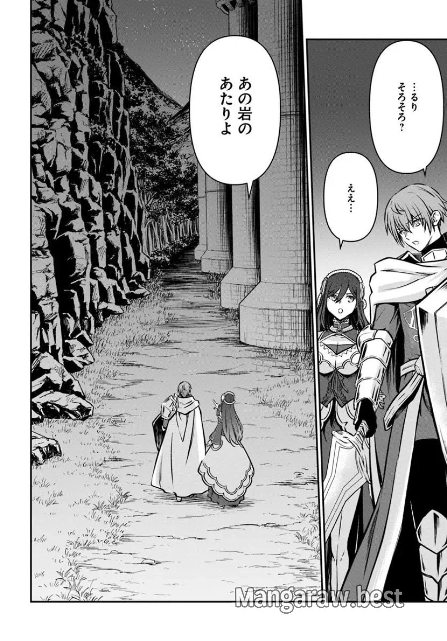 完全回避ヒーラーの軌跡 第73話 - Page 6