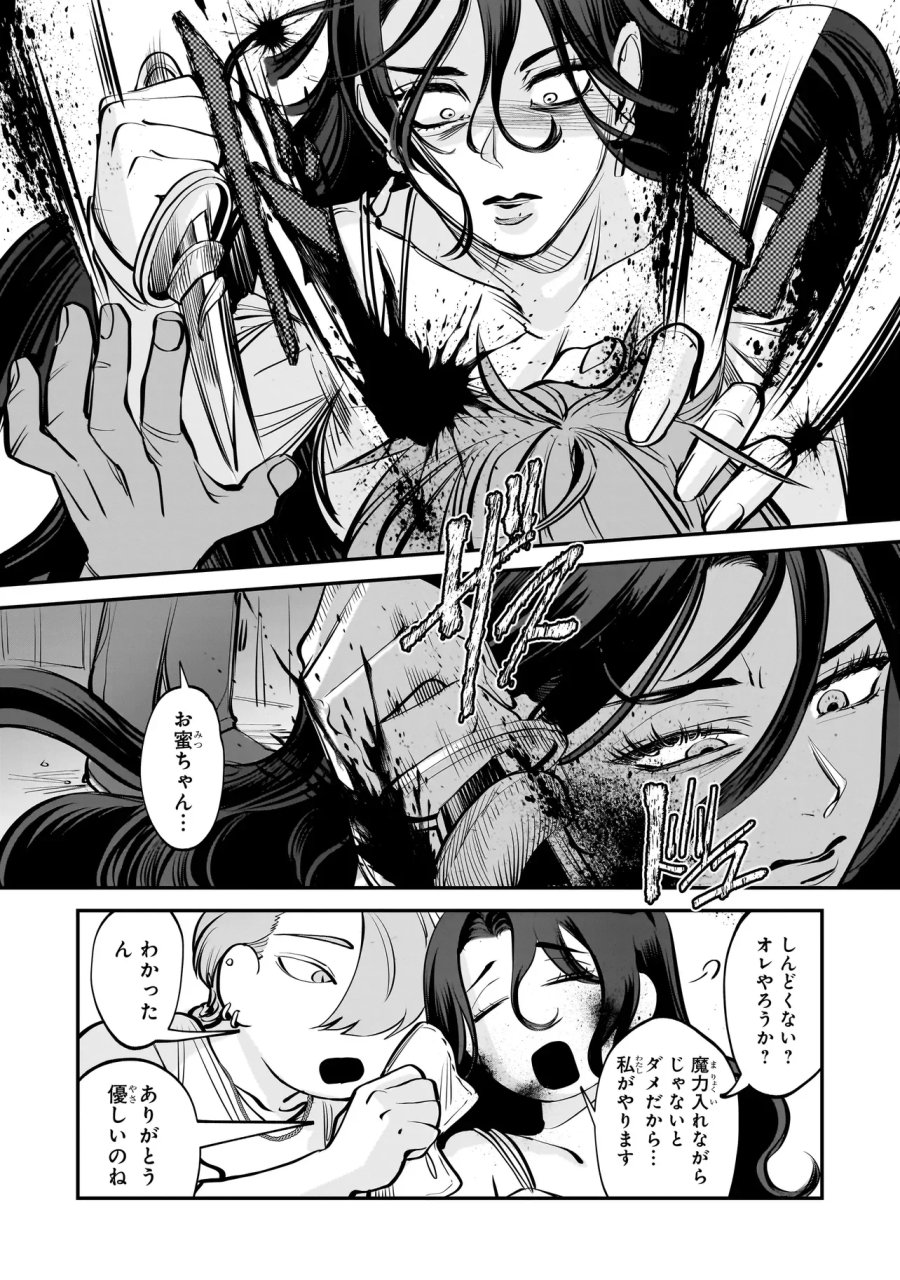 異世界転生勧誘詐欺 第2.1話 - Page 4
