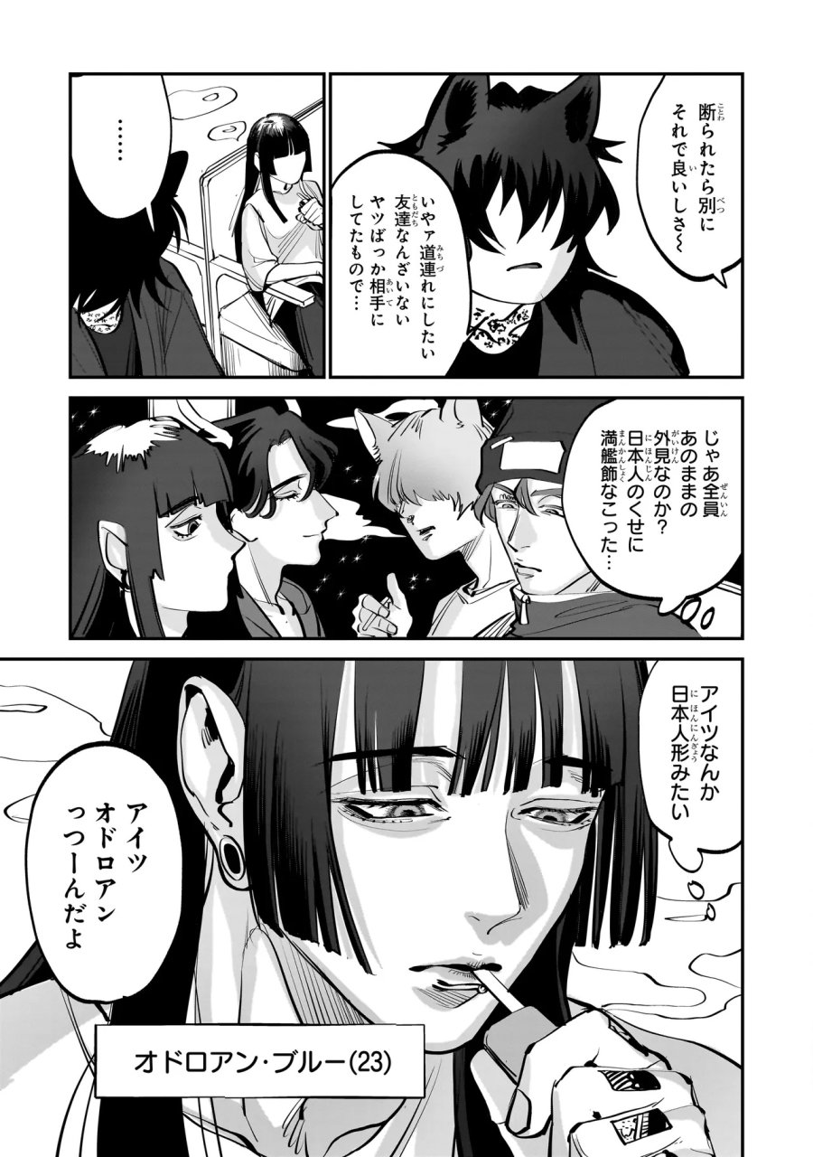 異世界転生勧誘詐欺 第1話 - Page 13