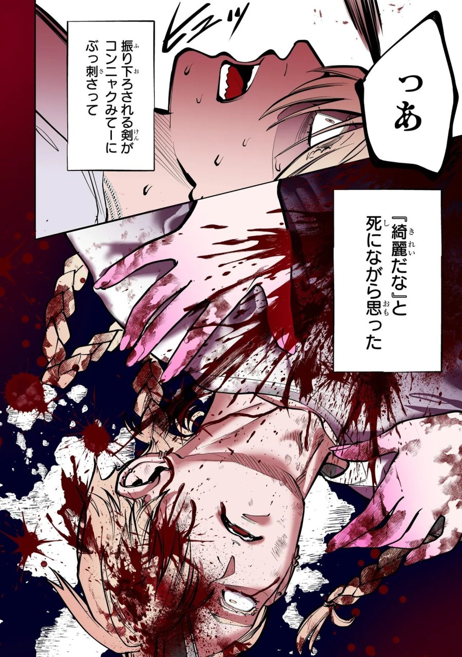 異世界転生勧誘詐欺 第1話 - Page 2