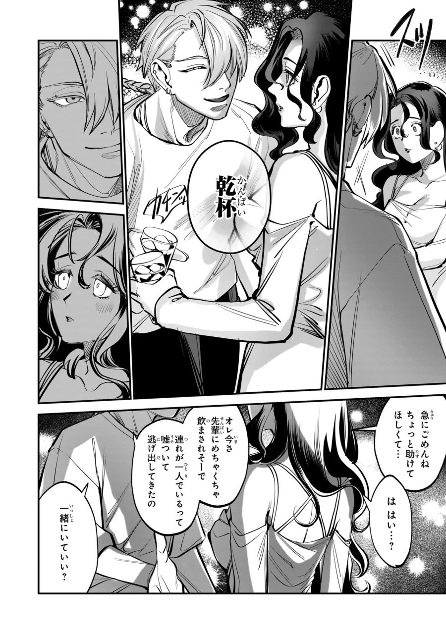 異世界転生勧誘詐欺 第1話 - Page 26