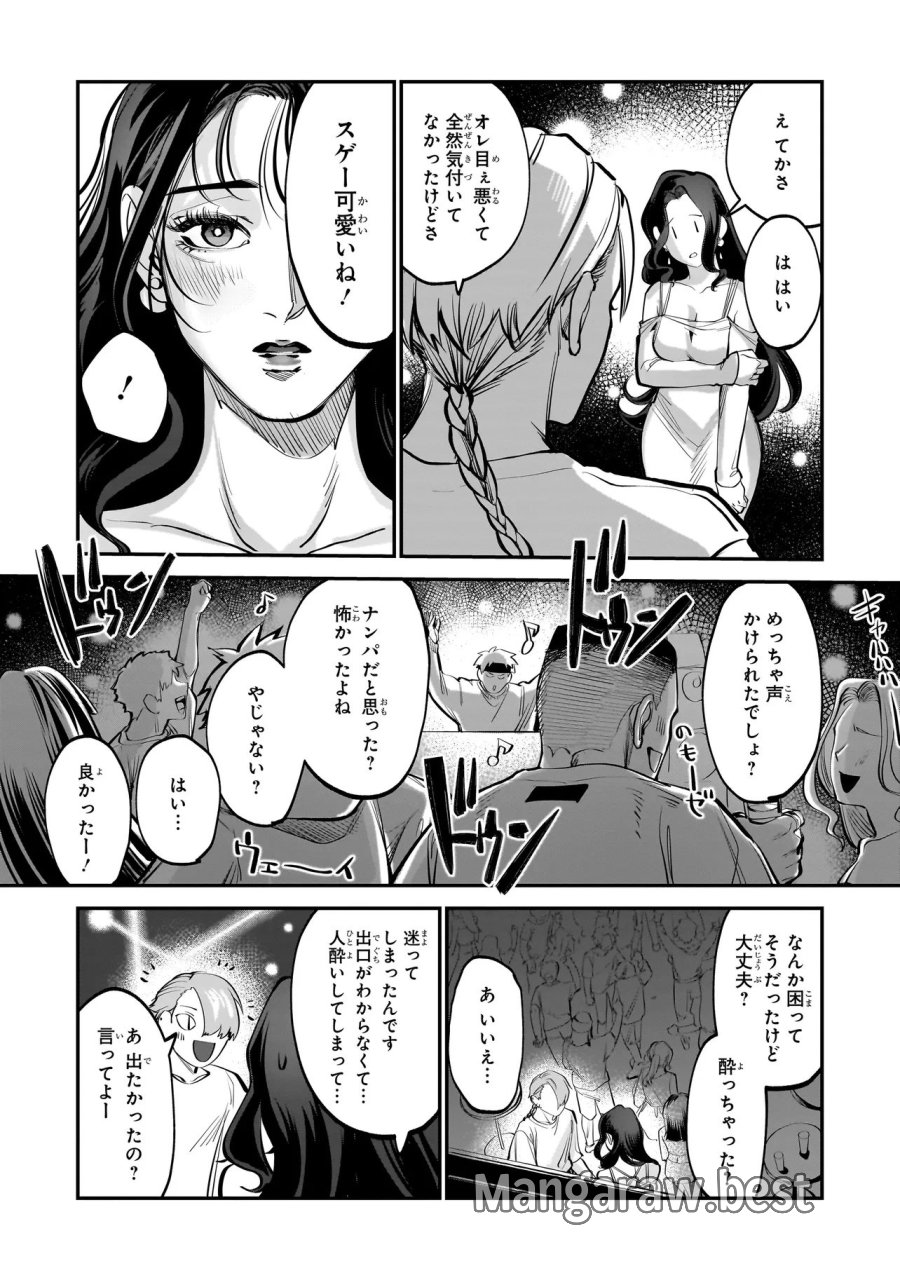 異世界転生勧誘詐欺 第1話 - Page 27