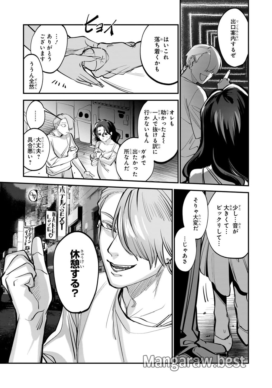 異世界転生勧誘詐欺 第1話 - Page 28