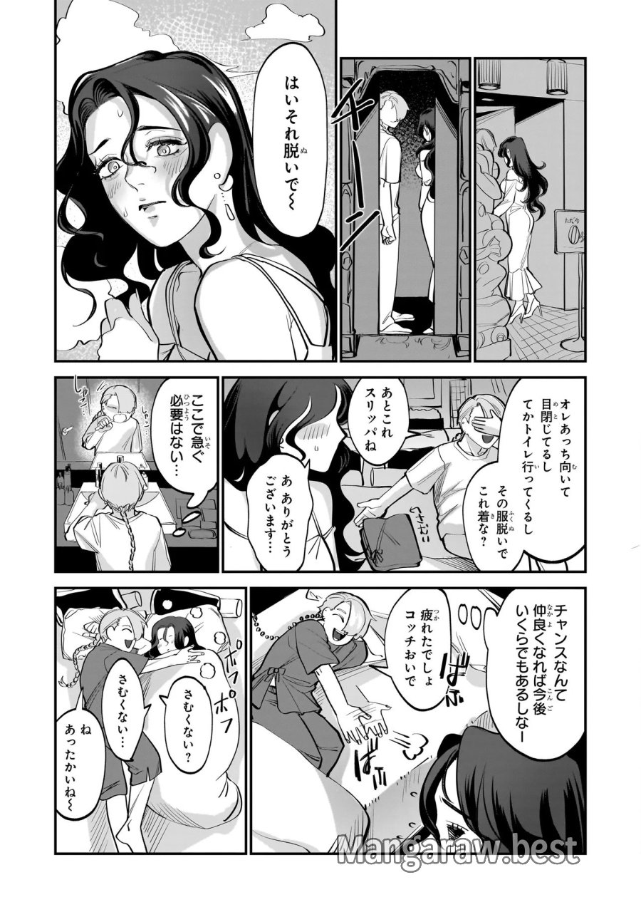 異世界転生勧誘詐欺 第1話 - Page 29
