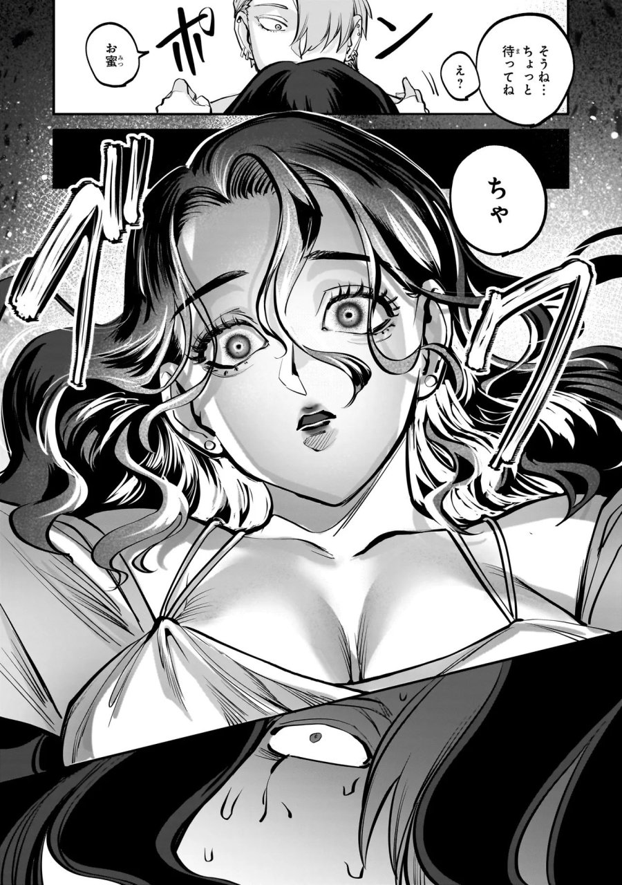 異世界転生勧誘詐欺 第1話 - Page 48