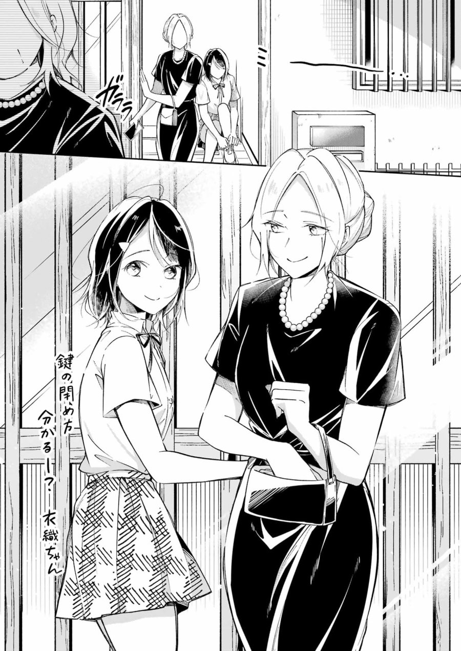 おじさんとフィキサチーフ 第15話 - Page 21