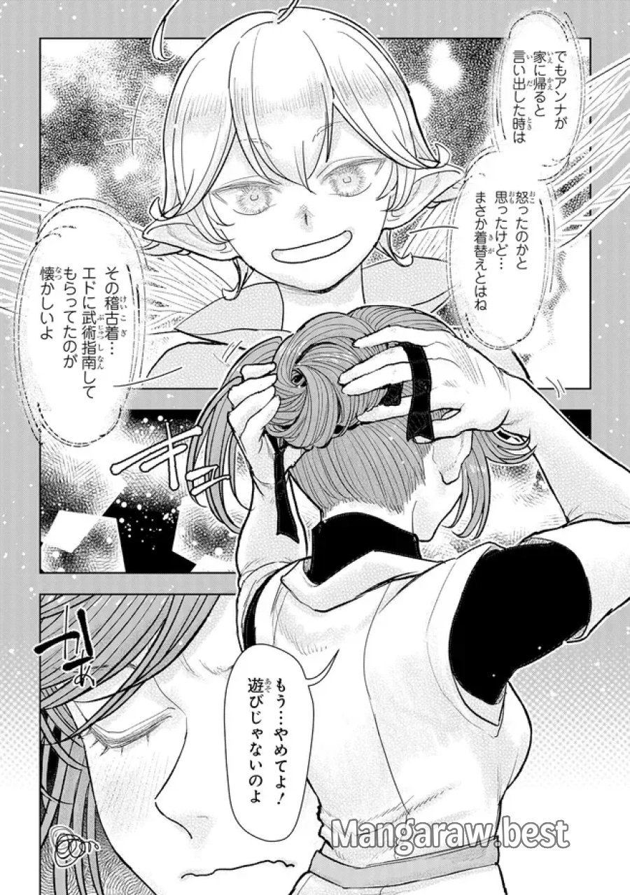 貴族から庶民になったので、婚約を解消されました! 第45.1話 - Page 3
