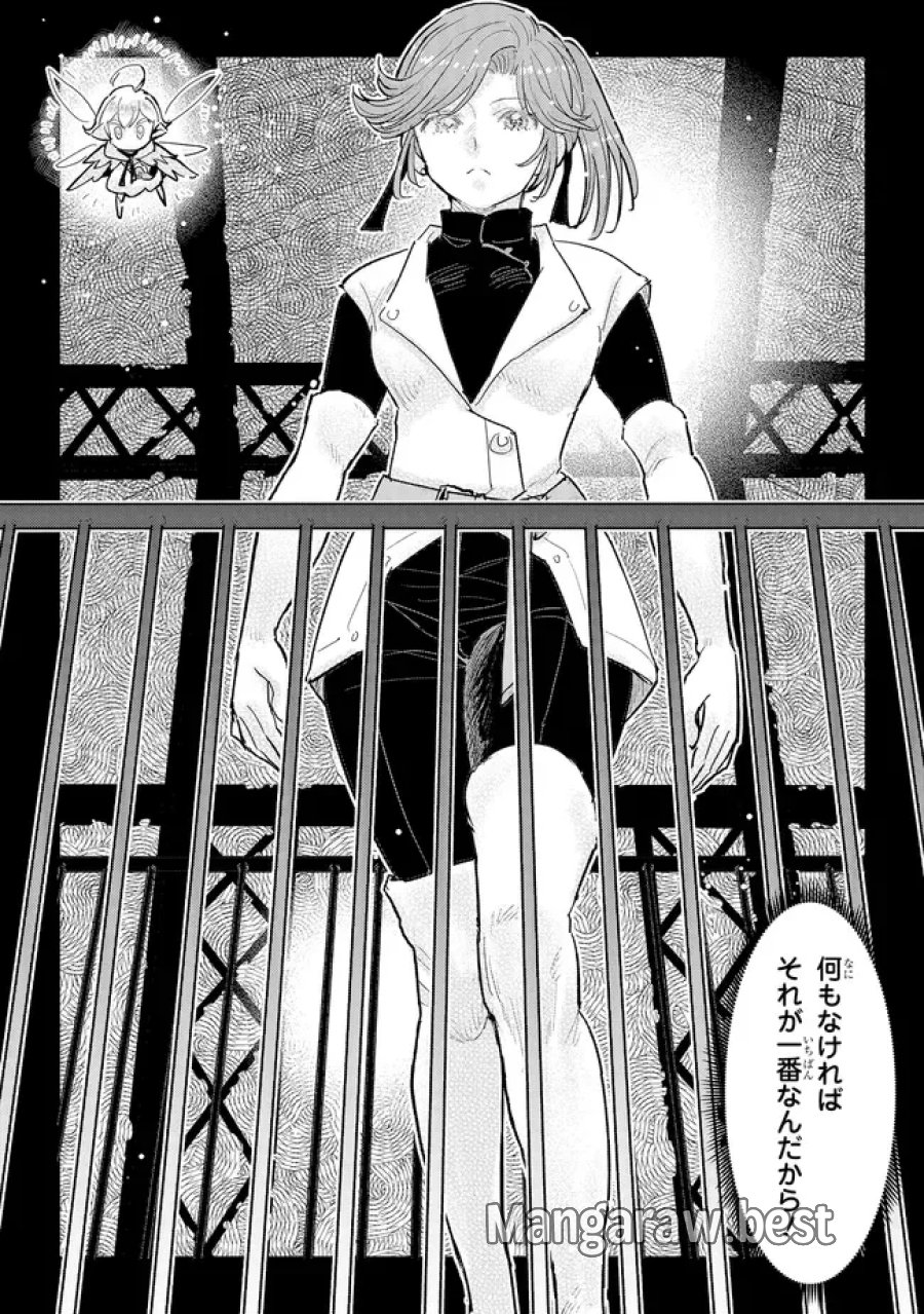 貴族から庶民になったので、婚約を解消されました! 第45.1話 - Page 4
