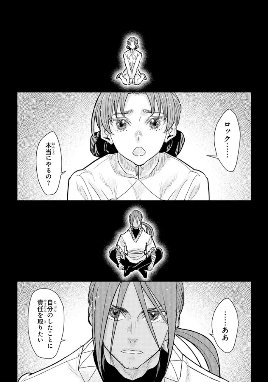 貴族から庶民になったので、婚約を解消されました! 第44.1話 - Page 1