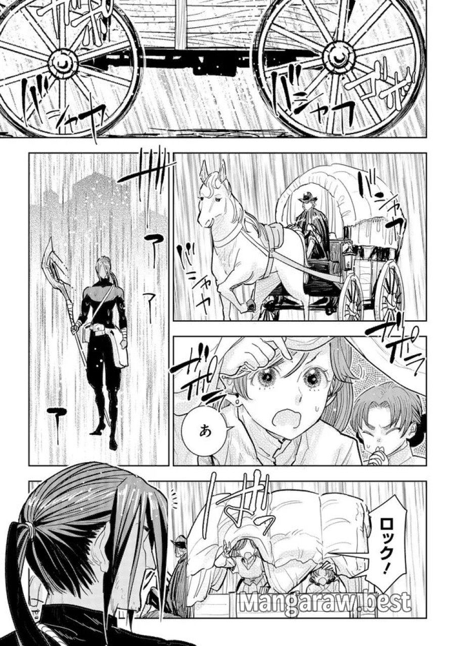 貴族から庶民になったので、婚約を解消されました! 第44.1話 - Page 5