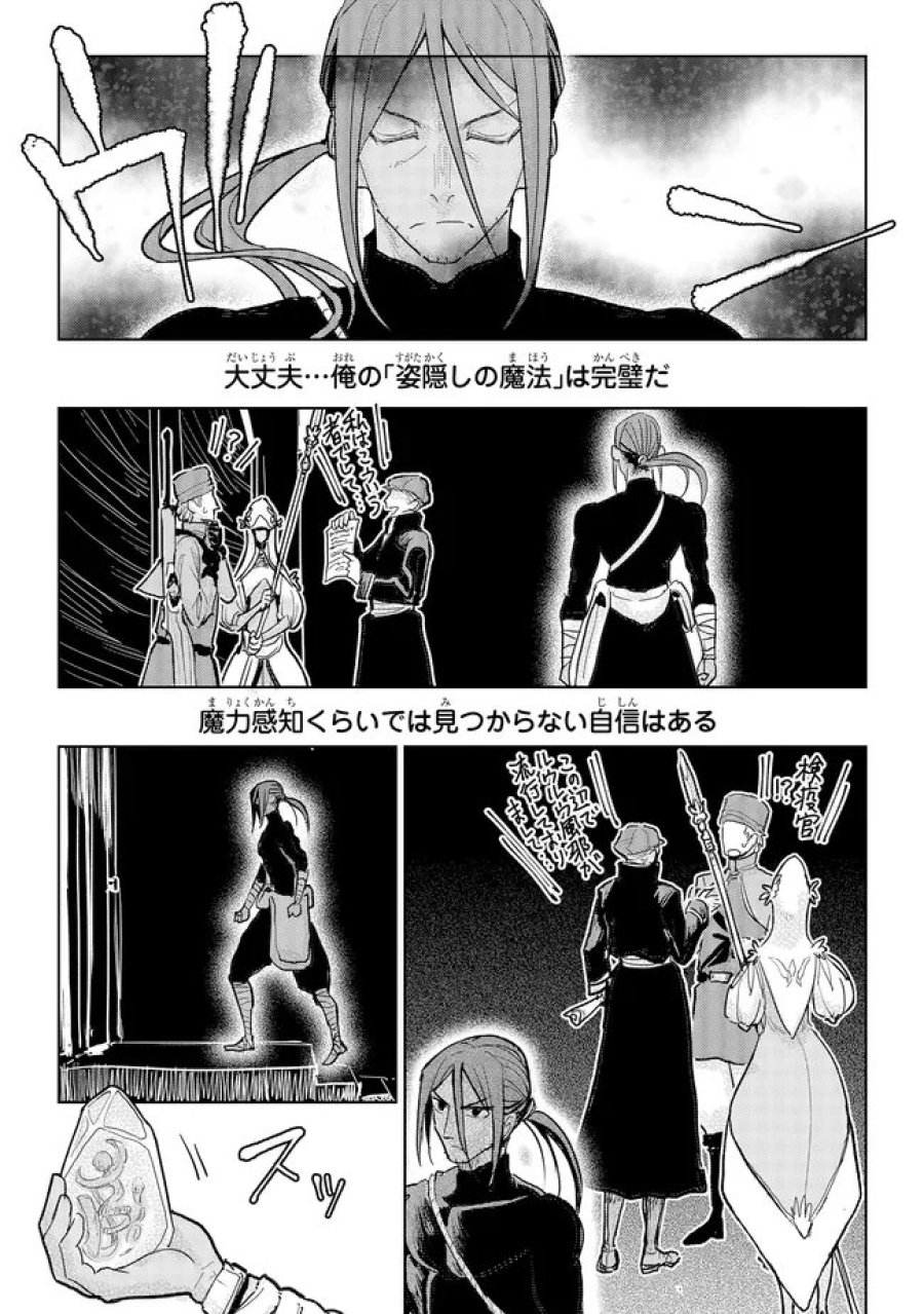 貴族から庶民になったので、婚約を解消されました！ 第44.3話 - Trang 7