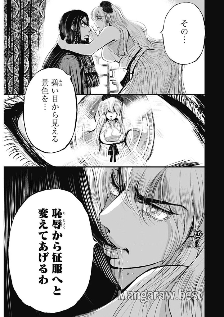 レッドムーダン 第97話 - Page 19