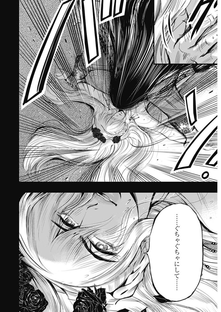 レッドムーダン 第97話 - Page 20