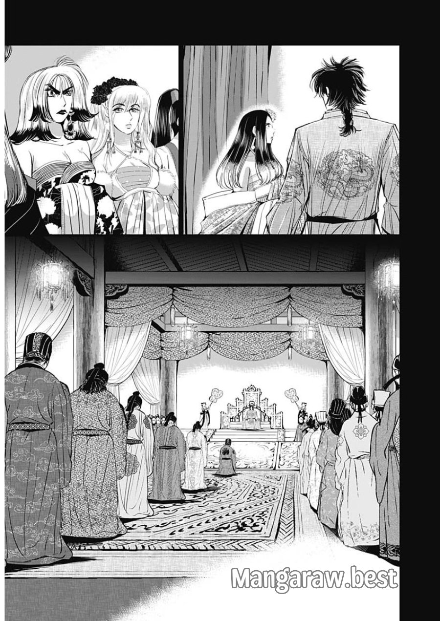 レッドムーダン 第97話 - Page 7