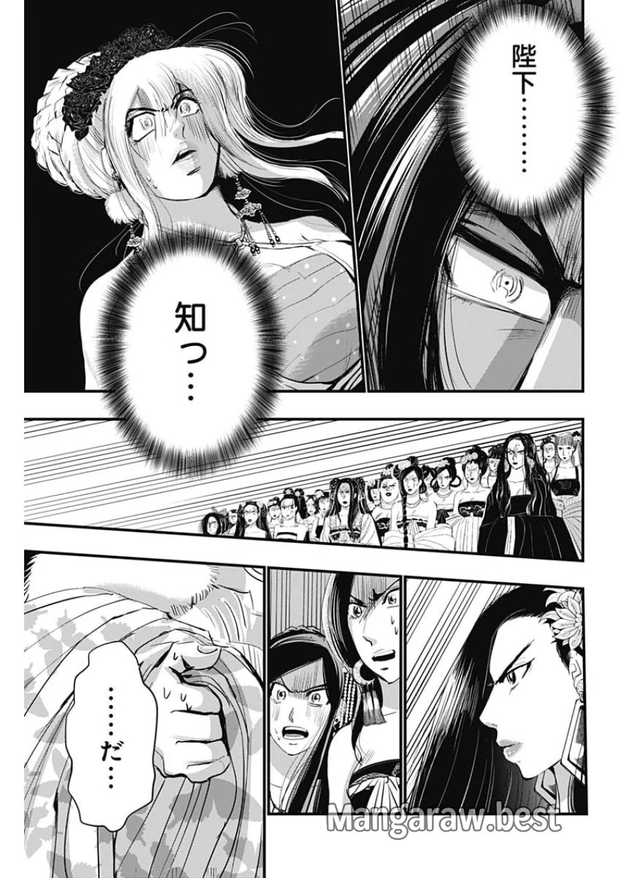 レッドムーダン 第101話 - Page 15