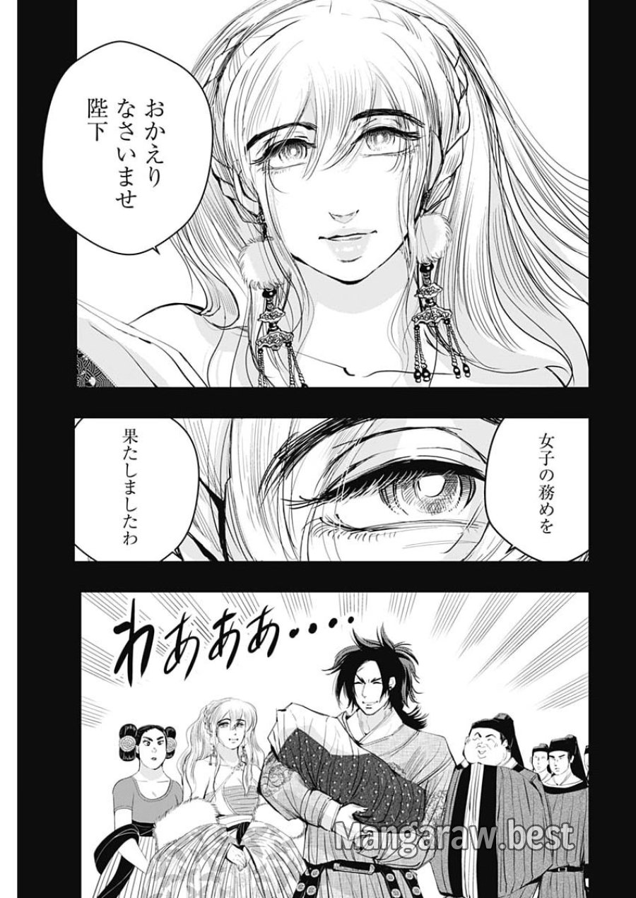 レッドムーダン 第99話 - Page 9