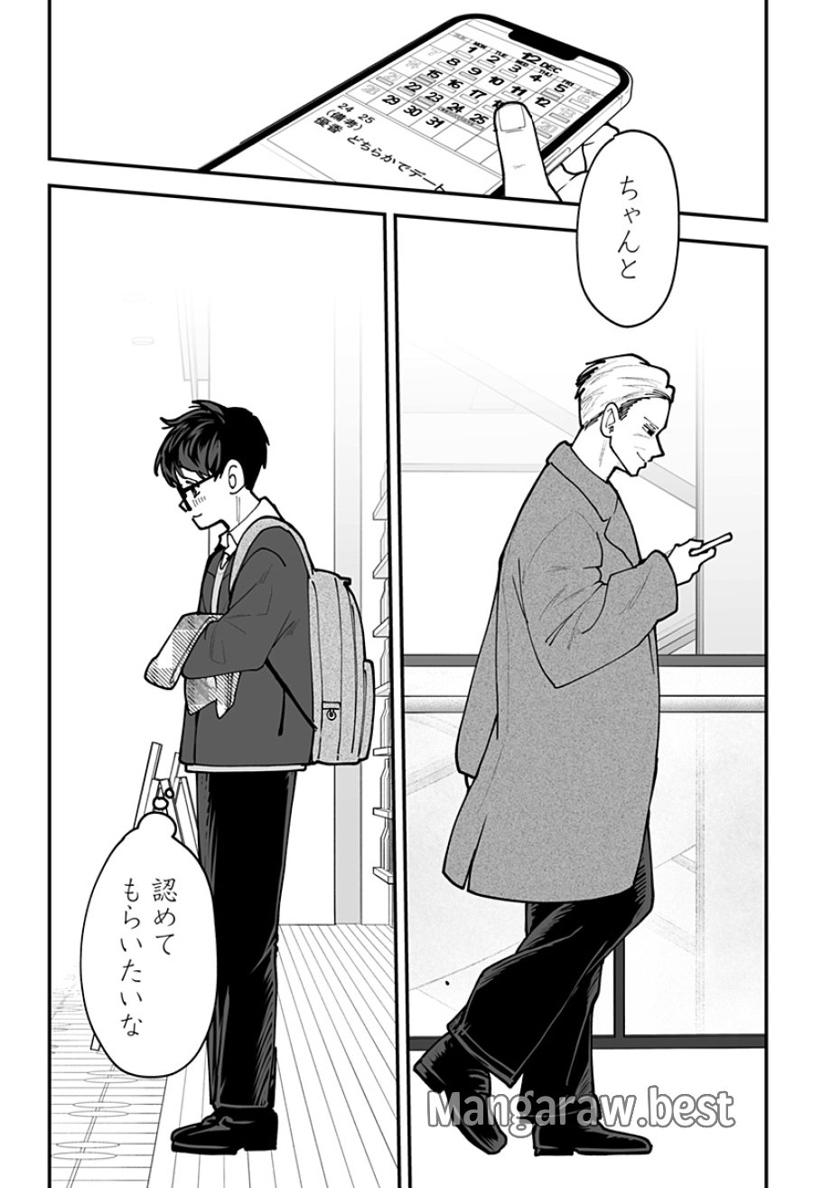 気になる来見さん! 第48話 - Trang 22