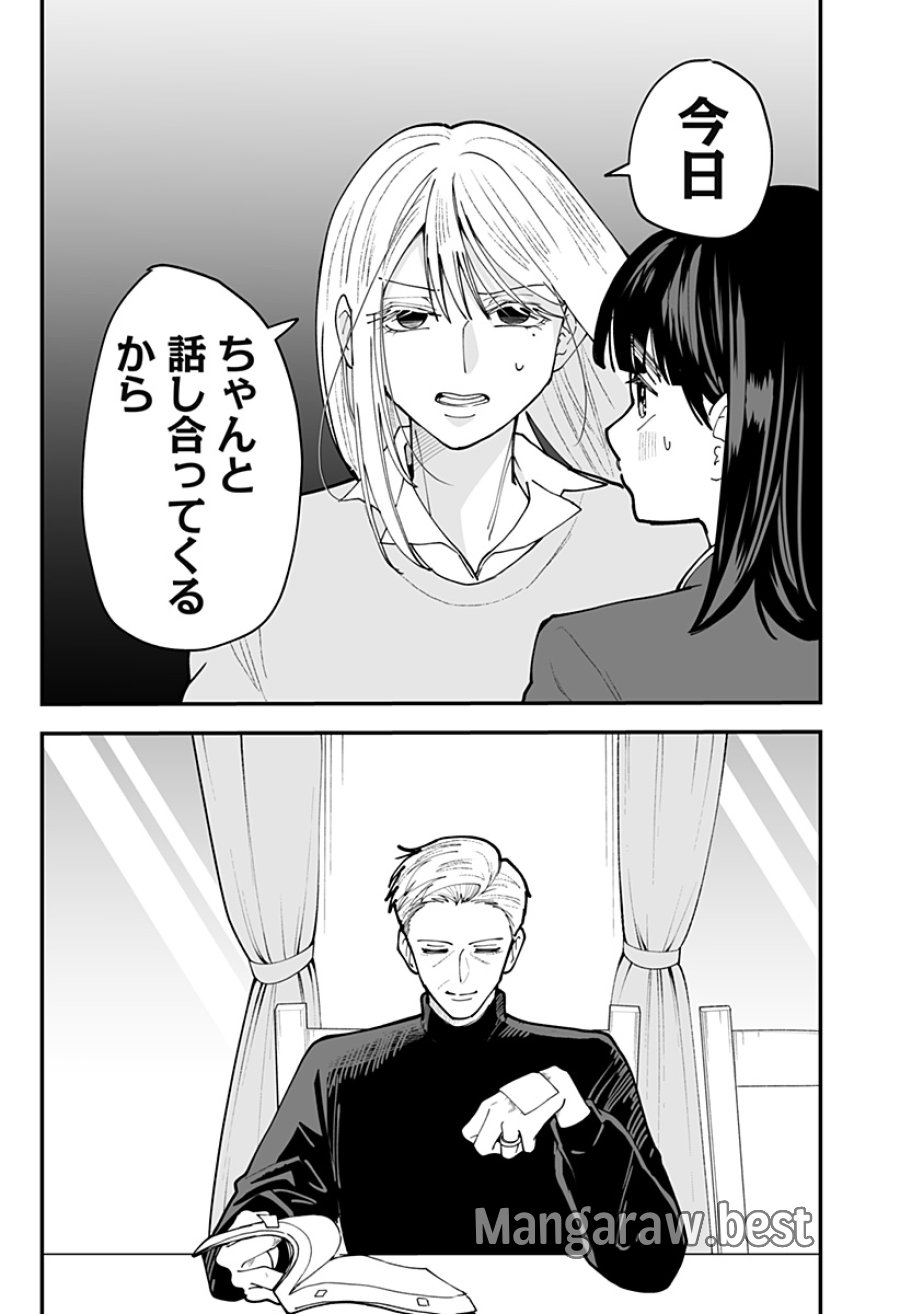 気になる来見さん! 第53話 - Page 13
