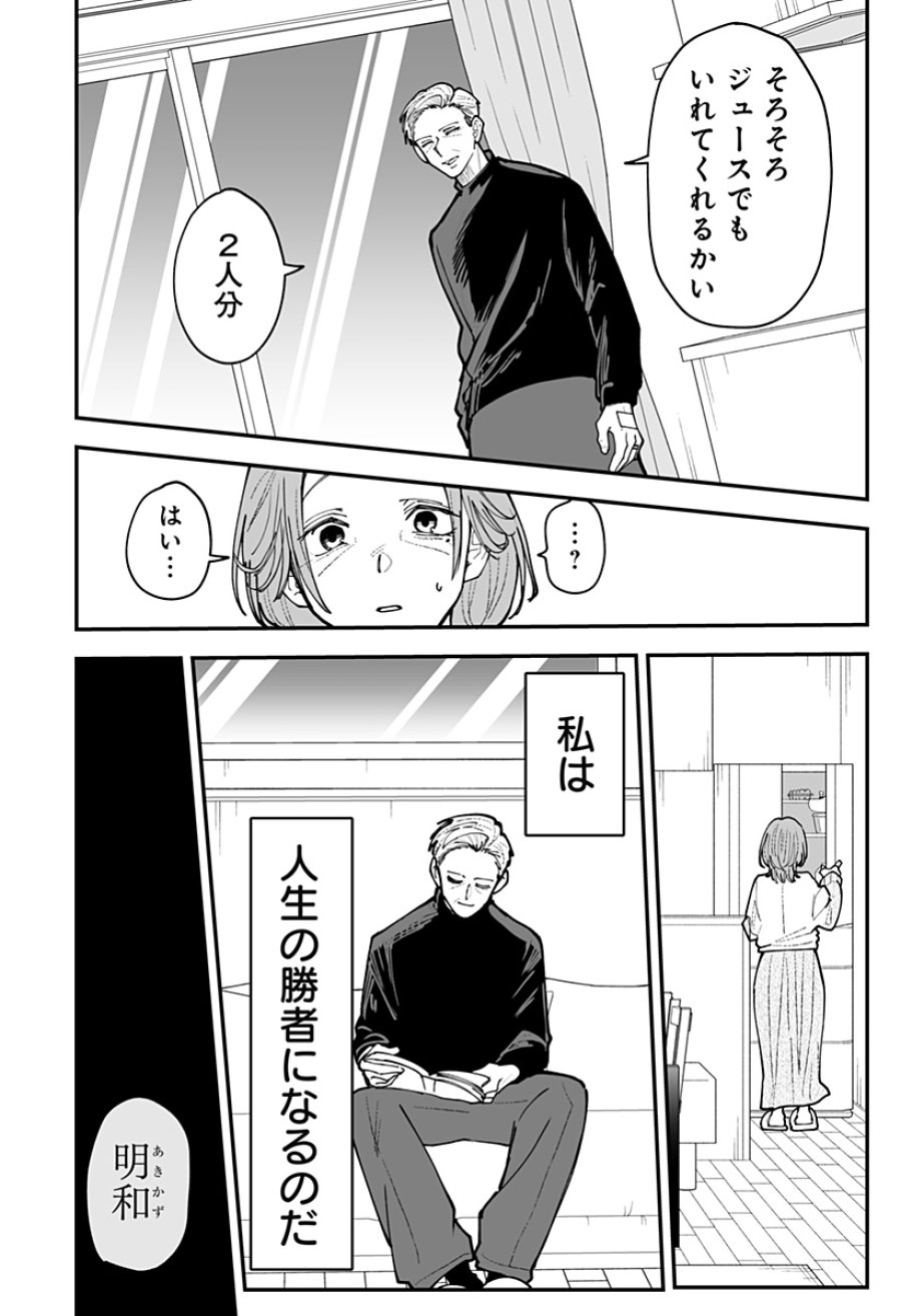 気になる来見さん! 第53話 - Page 18
