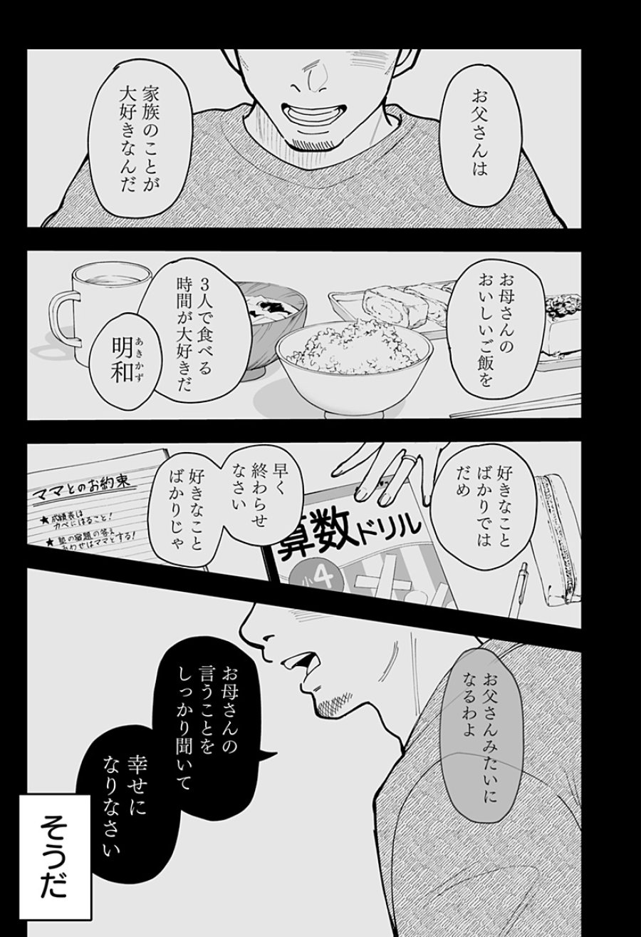 気になる来見さん! 第53話 - Page 19