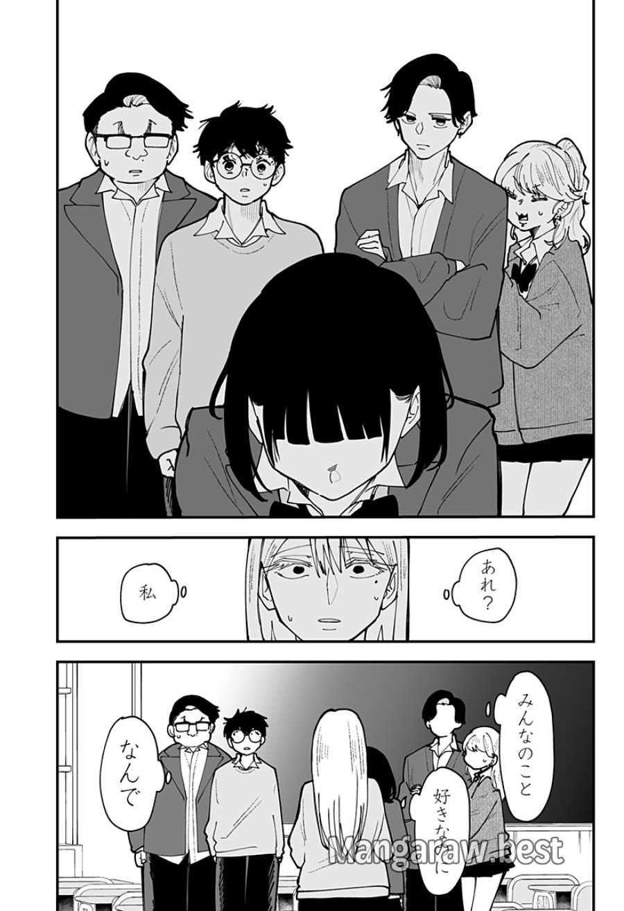 気になる来見さん! 第53話 - Page 8