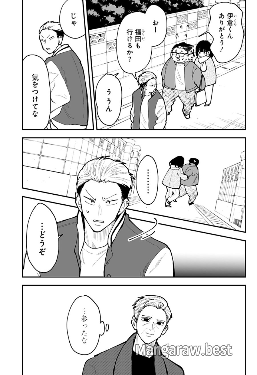 気になる来見さん! 第52話 - Page 10
