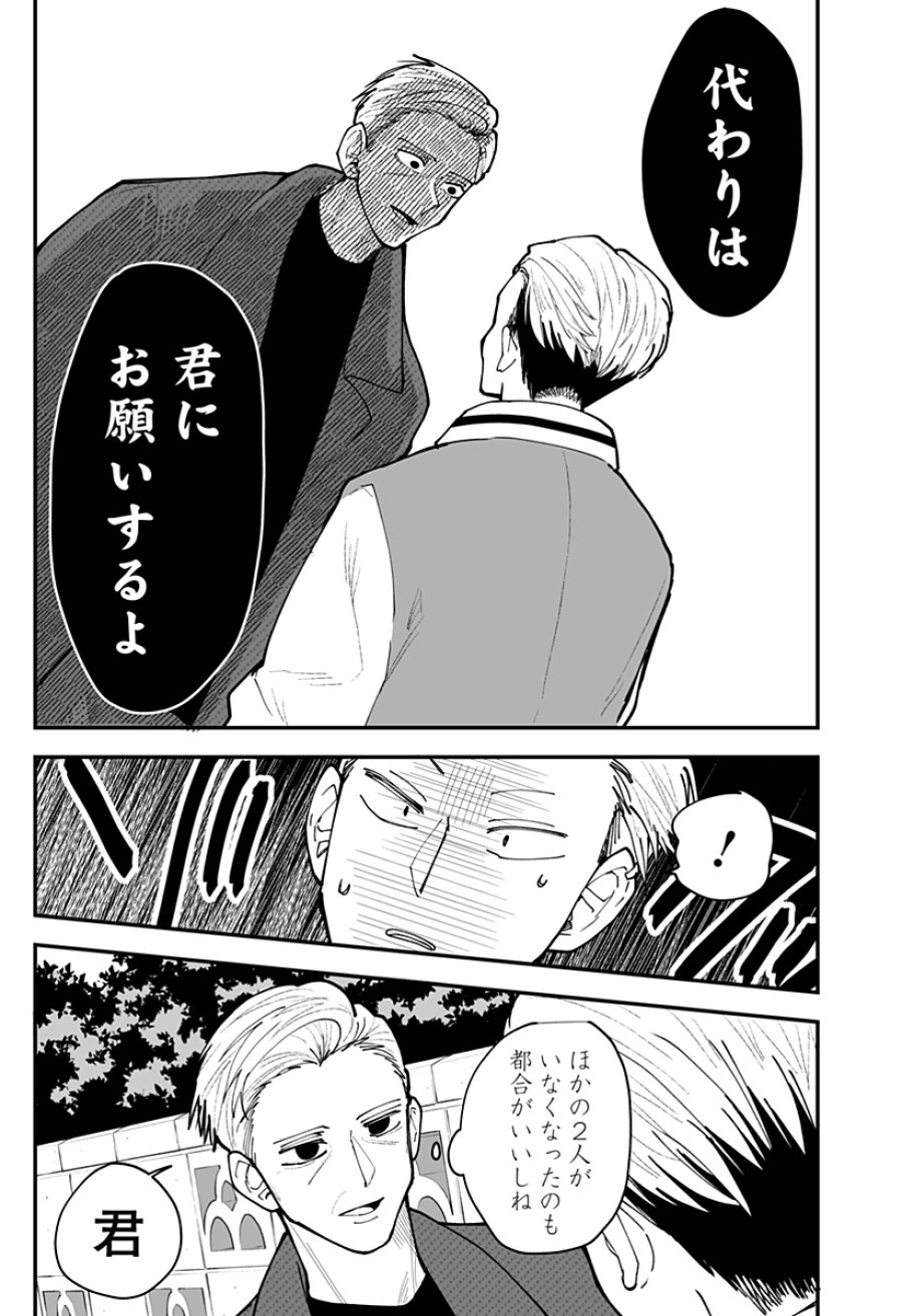 気になる来見さん! 第52話 - Page 13