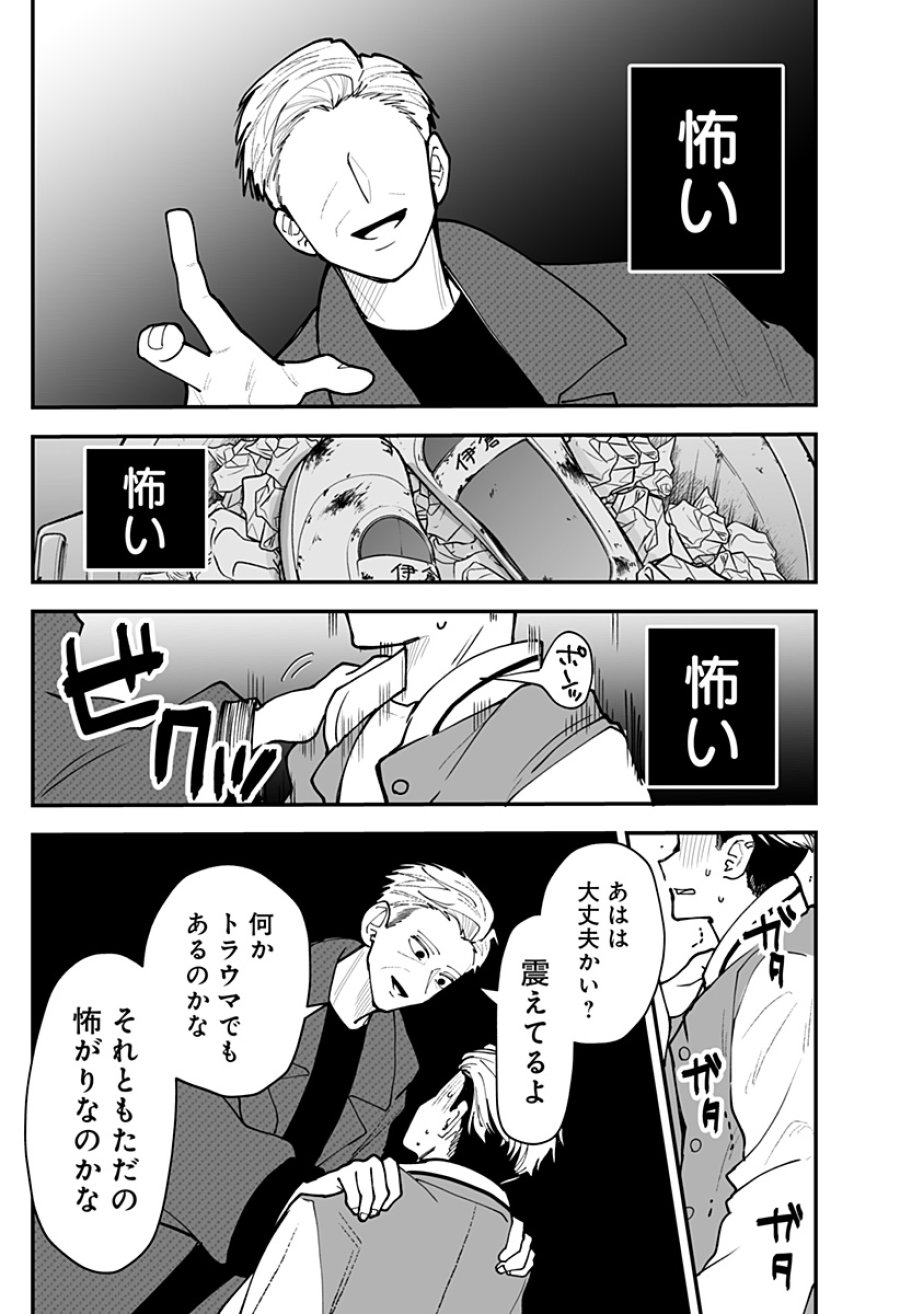 気になる来見さん! 第52話 - Page 17