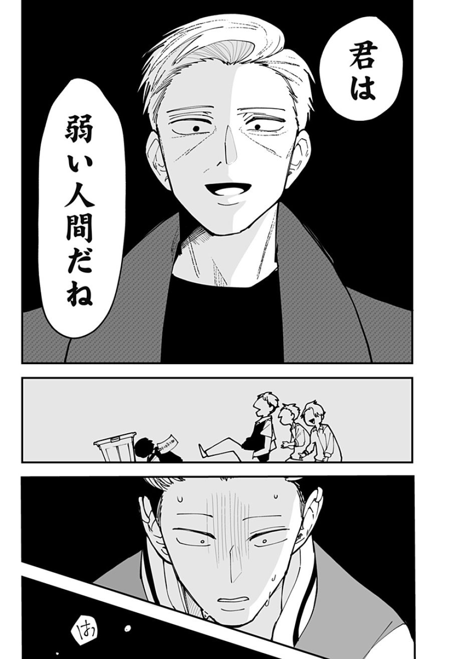 気になる来見さん! 第52話 - Page 18