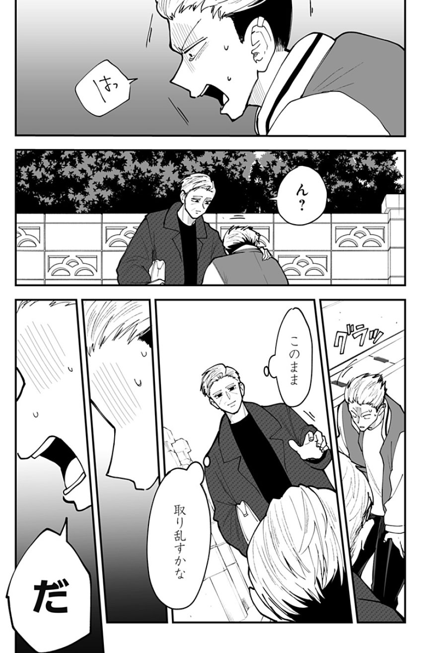 気になる来見さん! 第52話 - Page 19