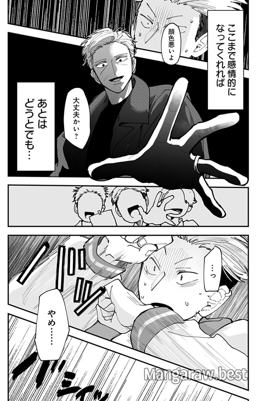 気になる来見さん! 第52話 - Page 21