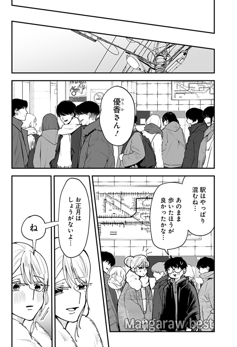 気になる来見さん! 第52話 - Page 22