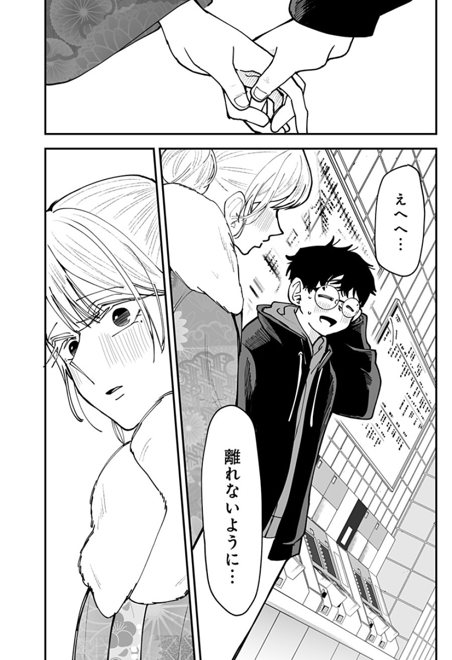 気になる来見さん! 第52話 - Page 23