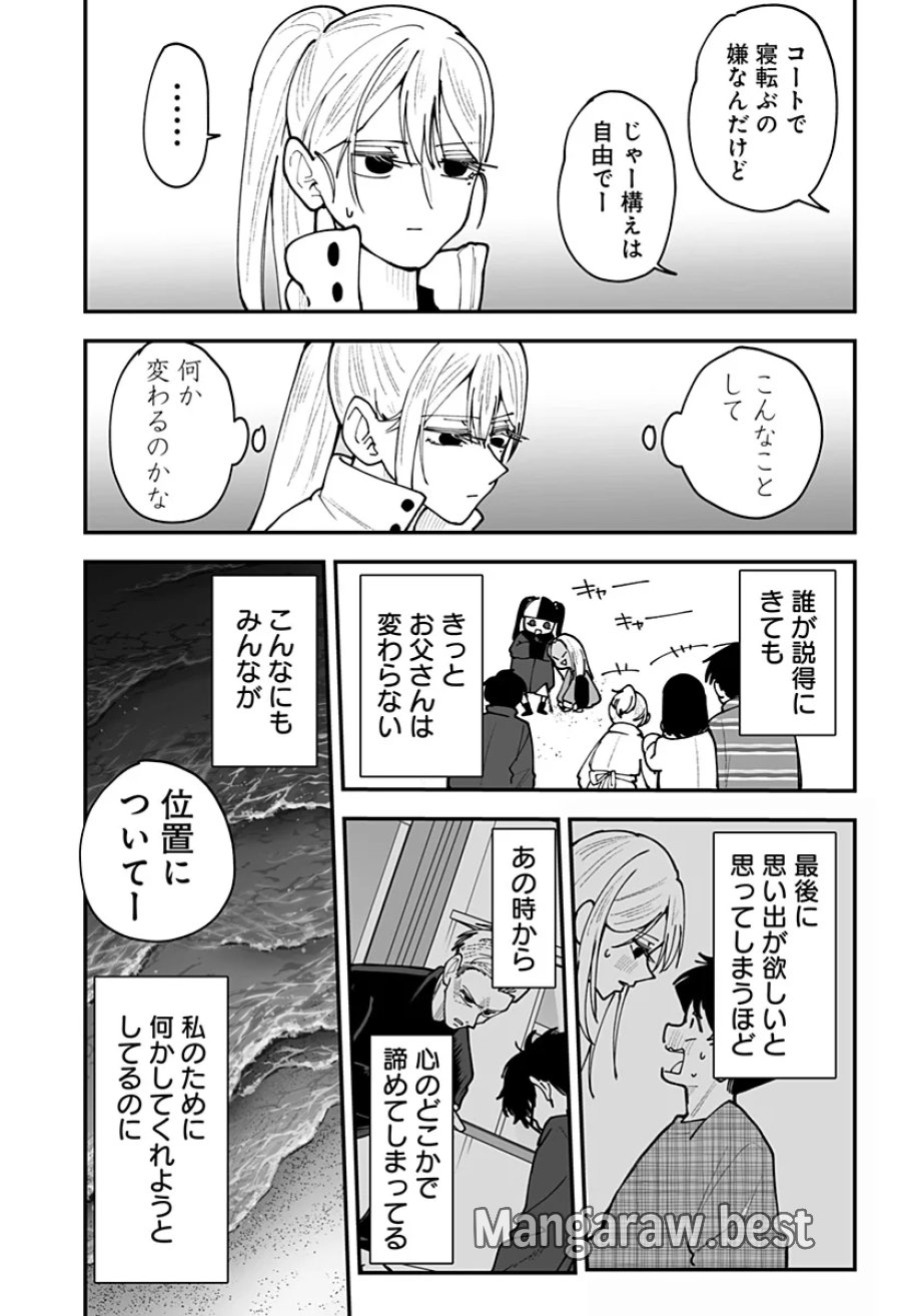 気になる来見さん! 第57話 - Page 12